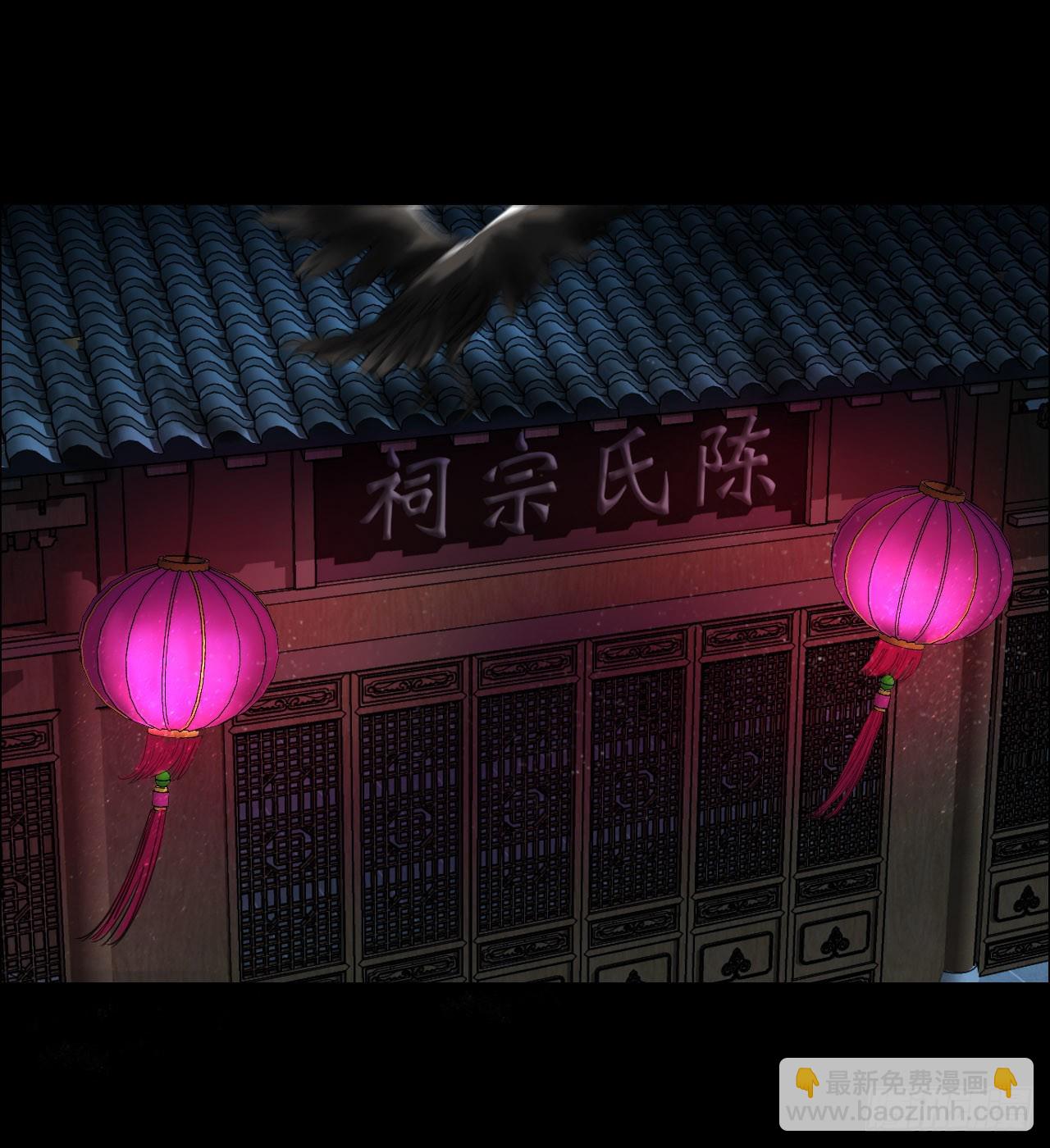 00 陈村岁祀-第1话