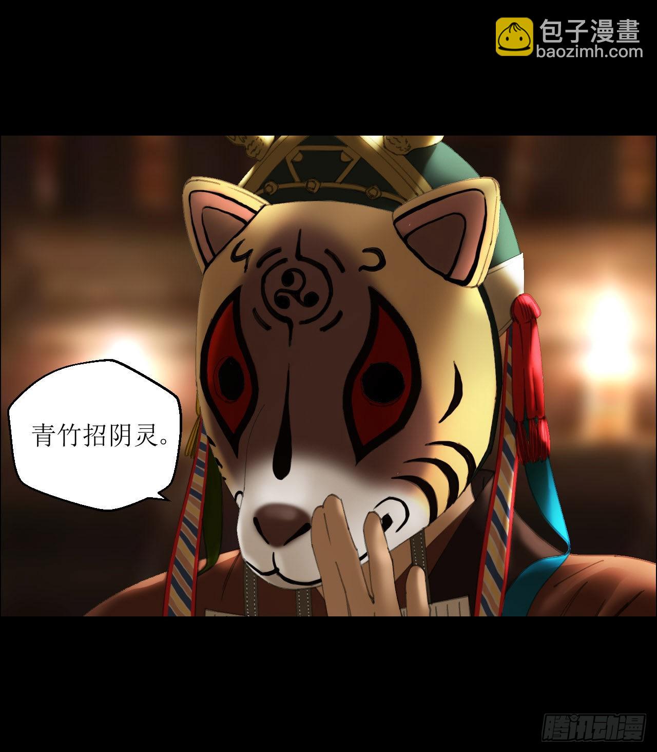 00 陈村岁祀-第1话