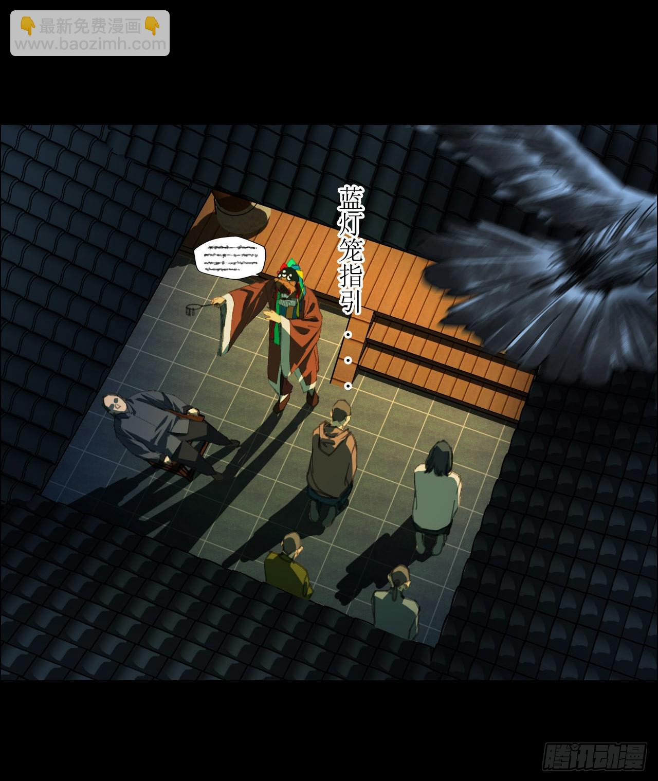 00 陈村岁祀-第1话