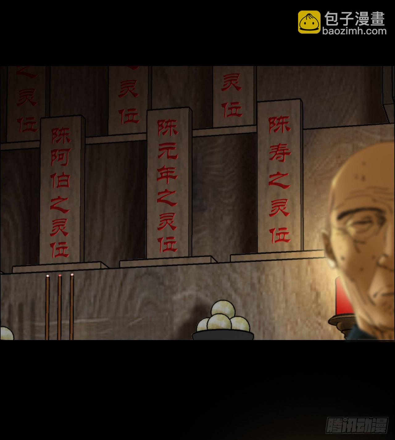 00 陈村岁祀-第1话