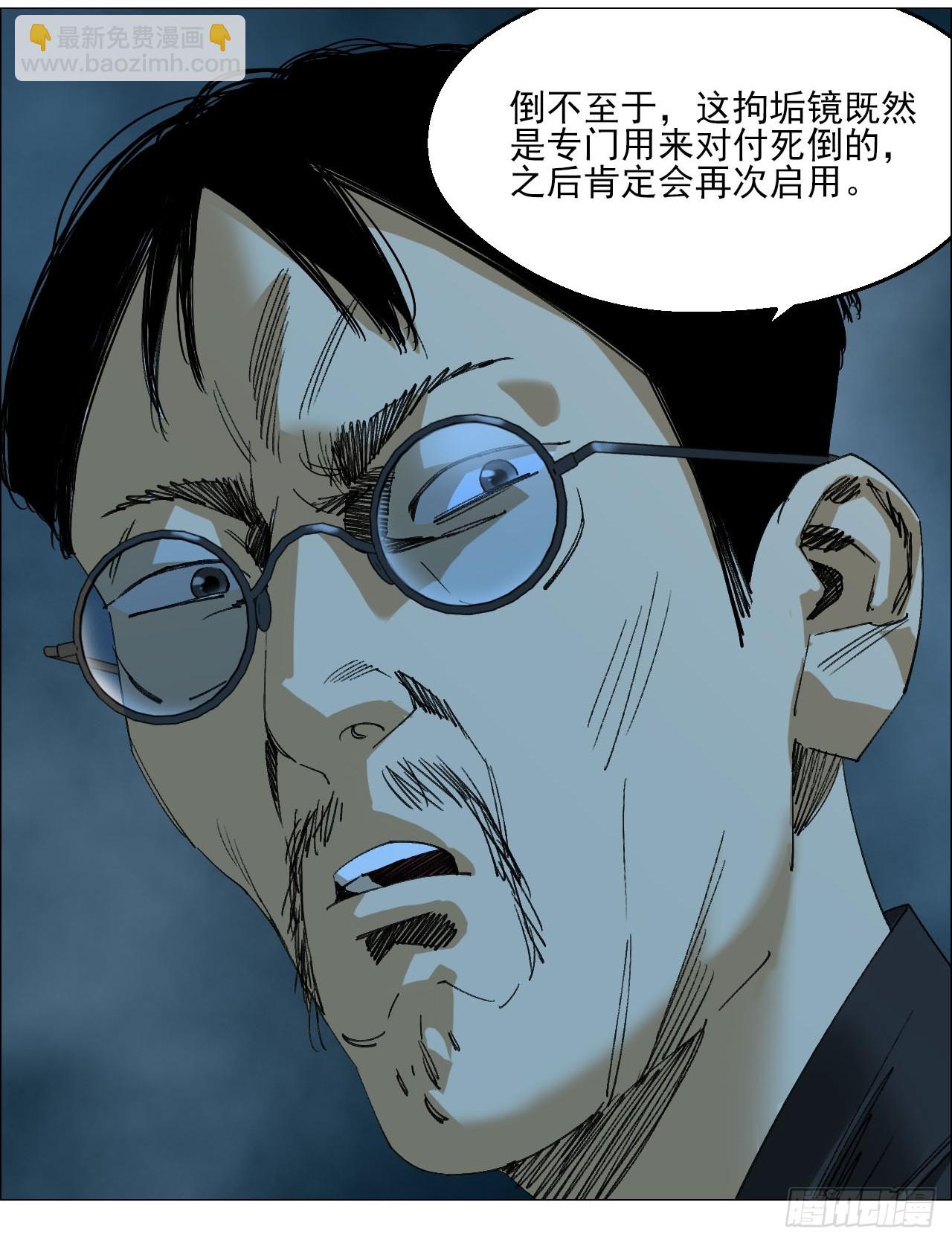 101 告一段落-第103话