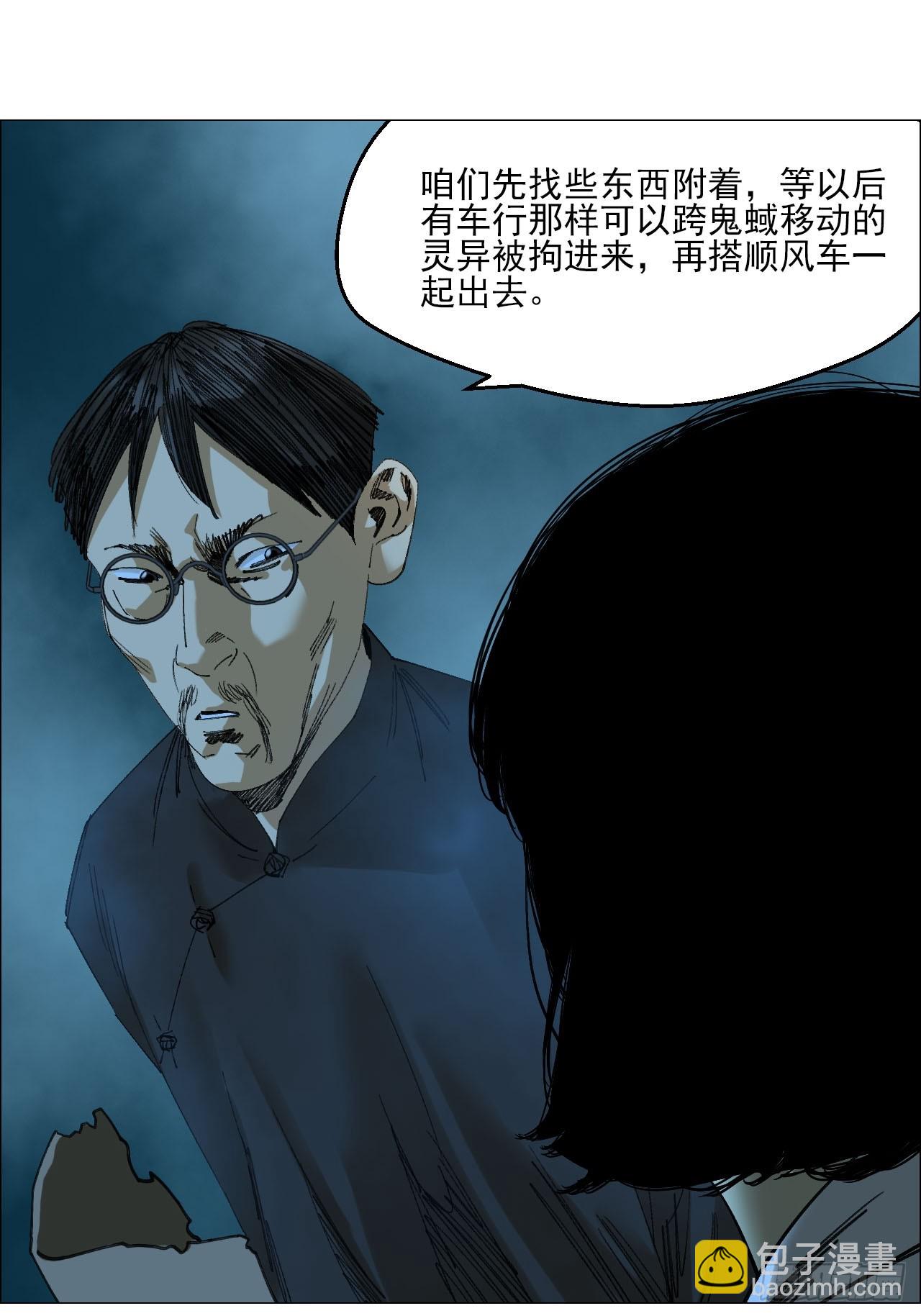 101 告一段落-第103话