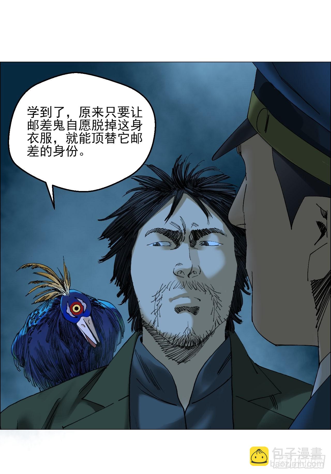 101 告一段落-第103话