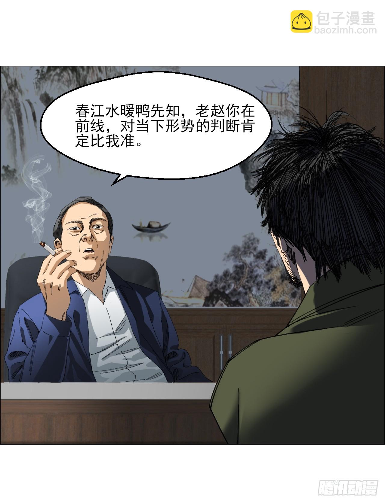 101 告一段落-第103话