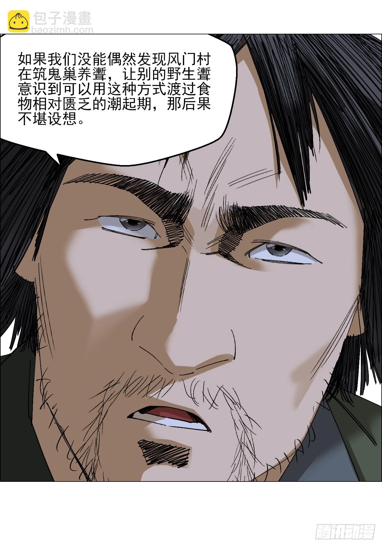 101 告一段落-第103话