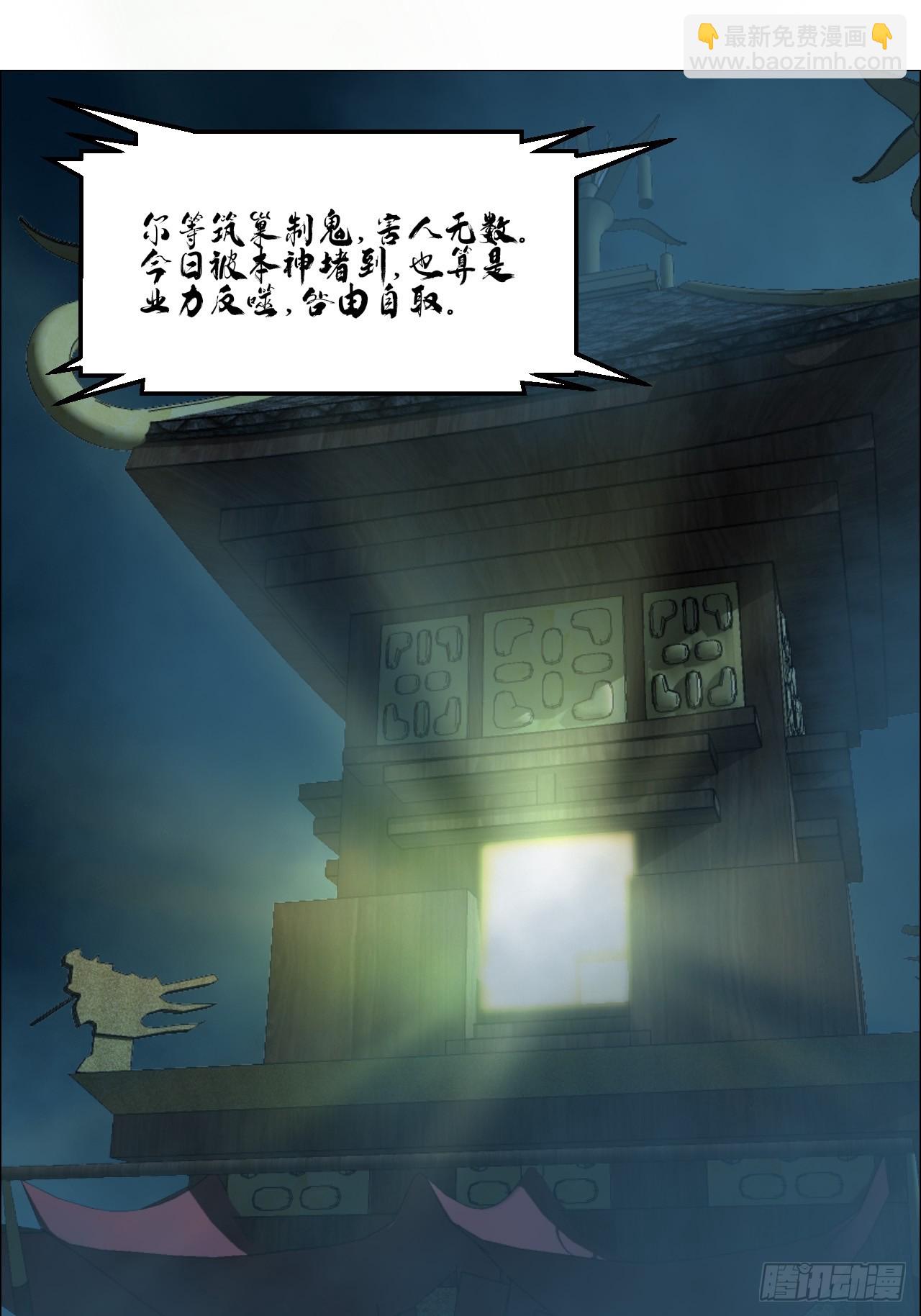 101 告一段落-第103话