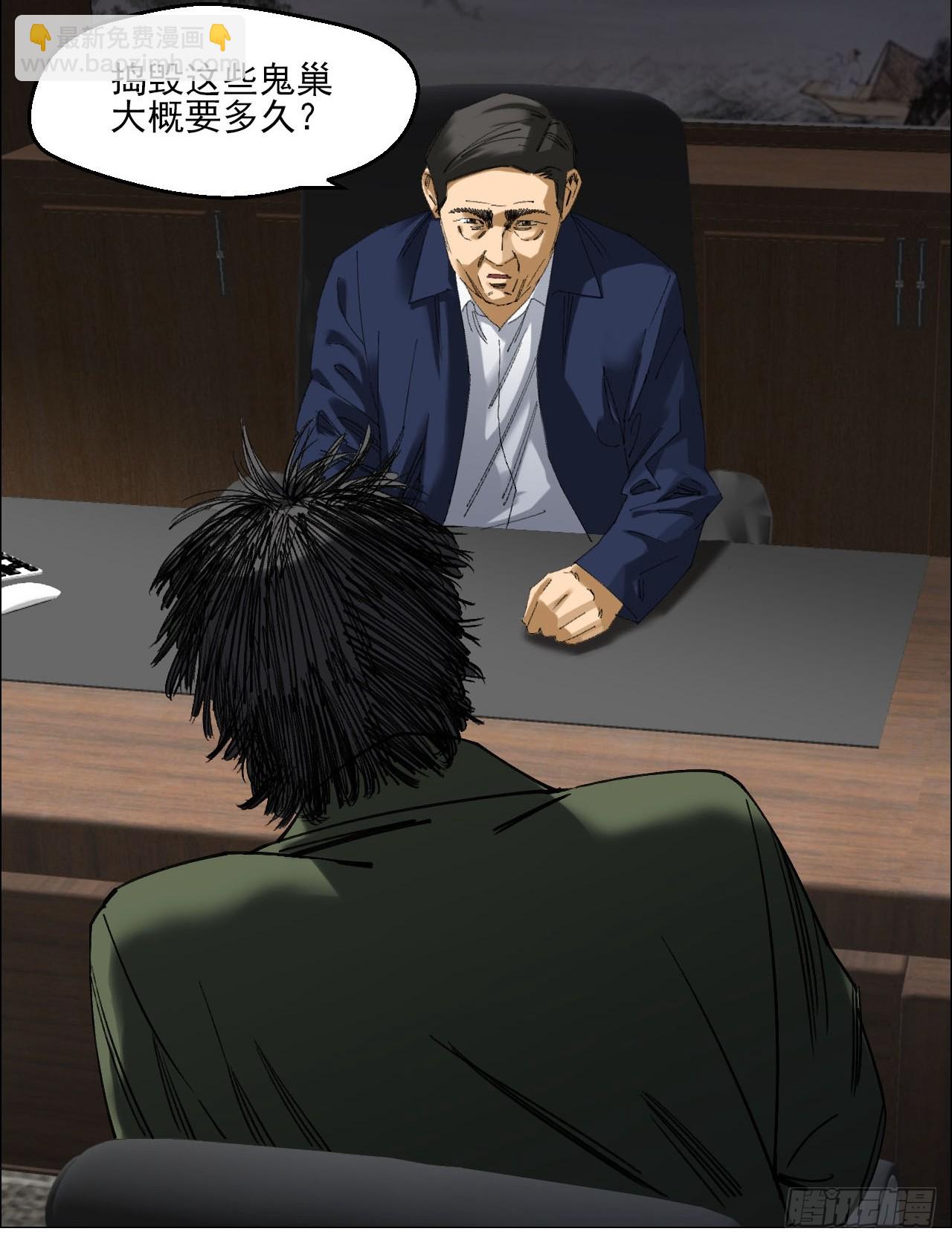 101 告一段落-第103话