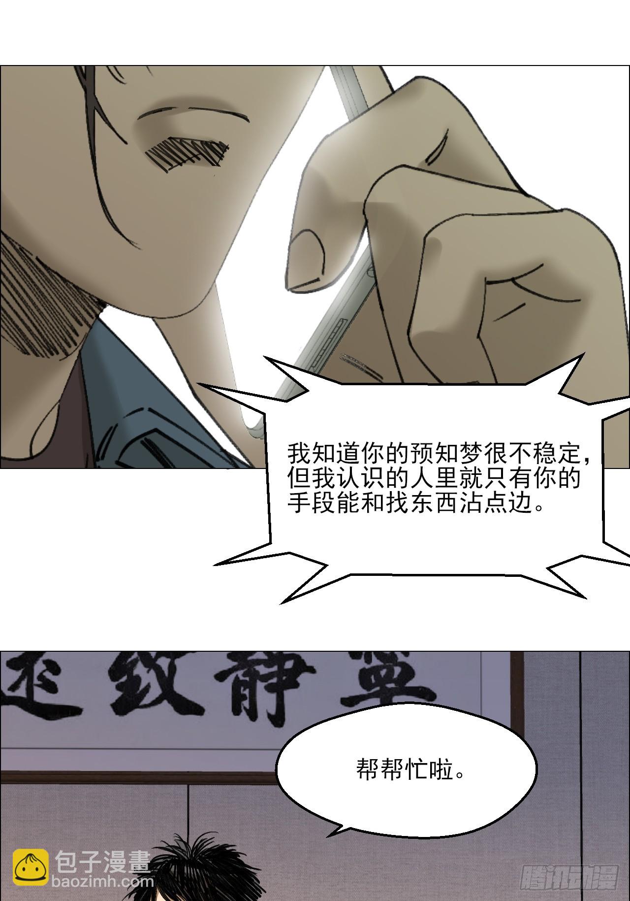 101 告一段落-第103话