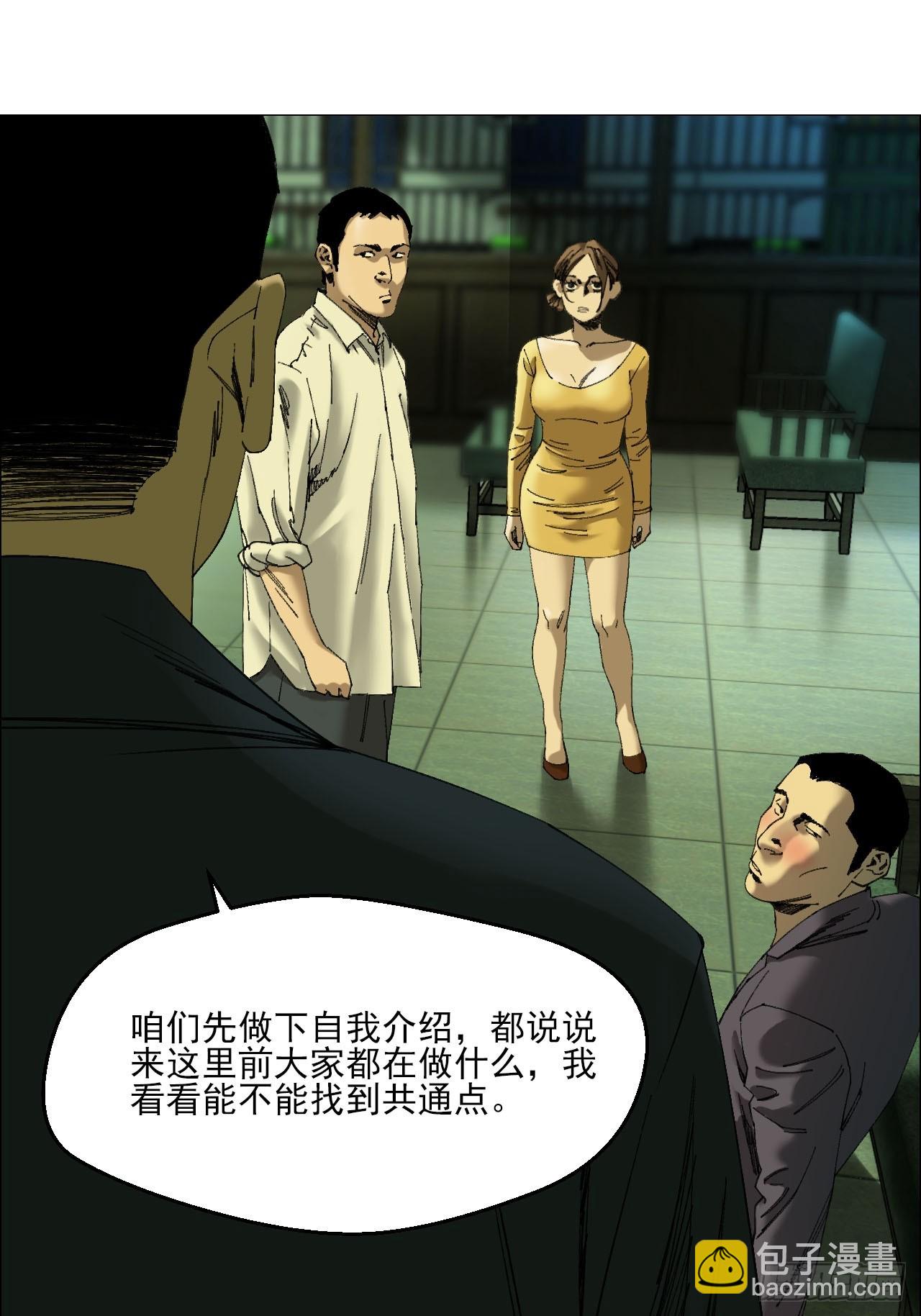 103 鬼邮局-第105话