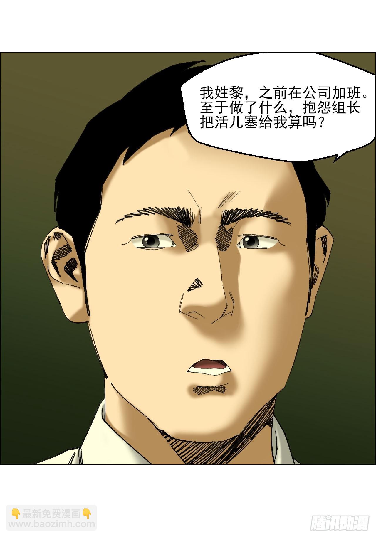 103 鬼邮局-第105话