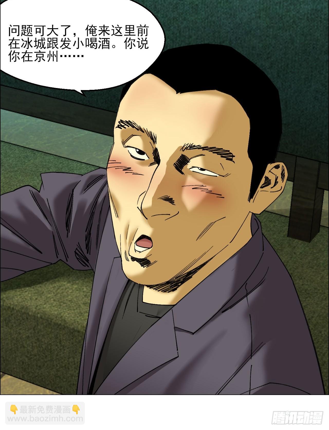 103 鬼邮局-第105话