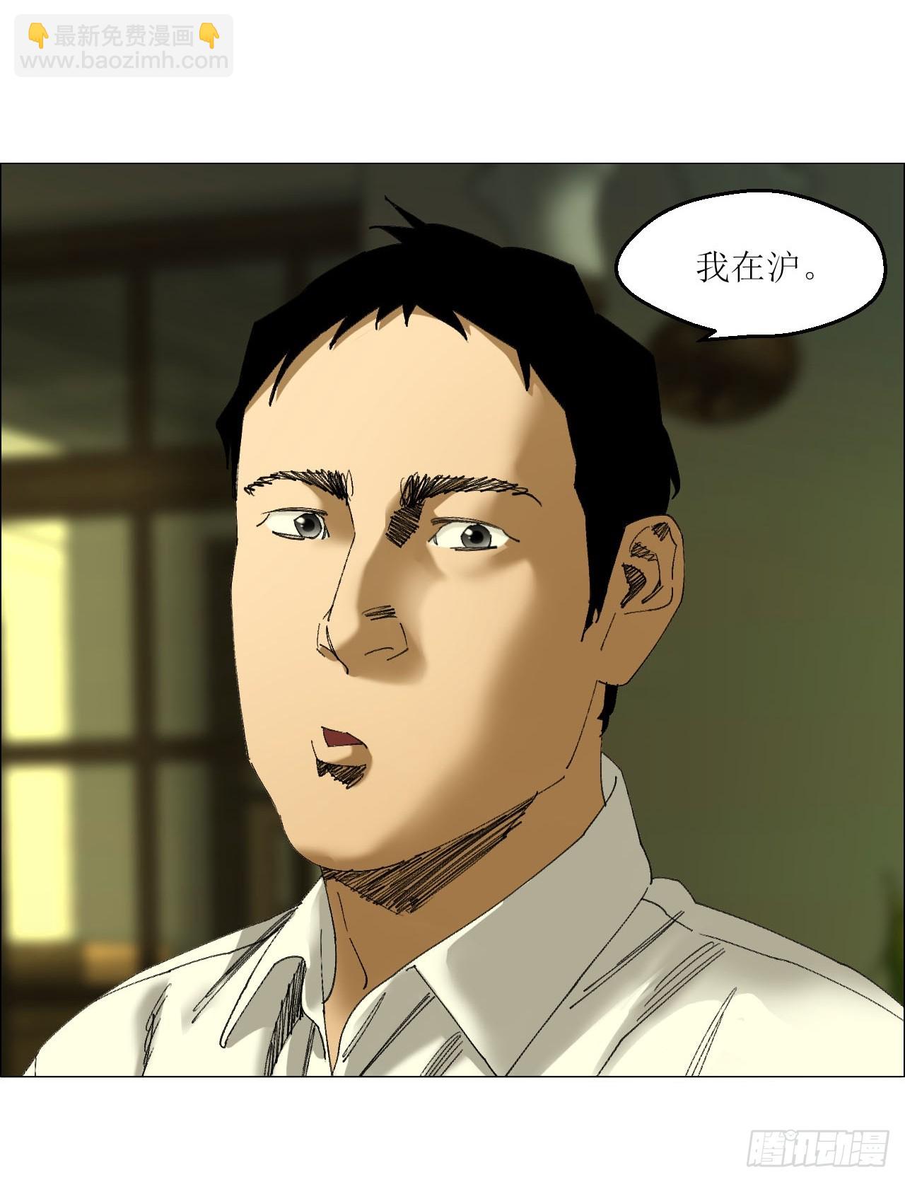 103 鬼邮局-第105话