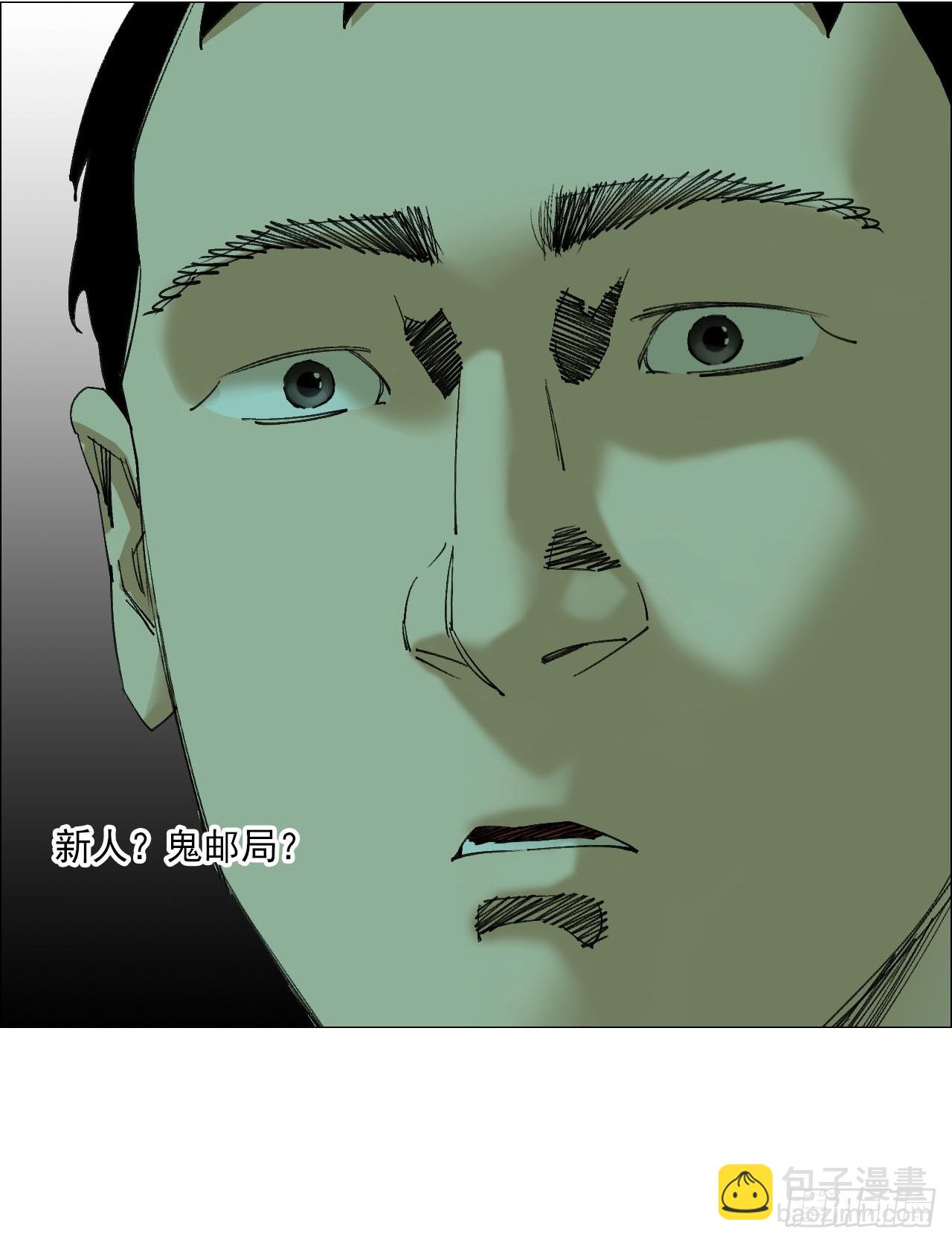 103 鬼邮局-第105话