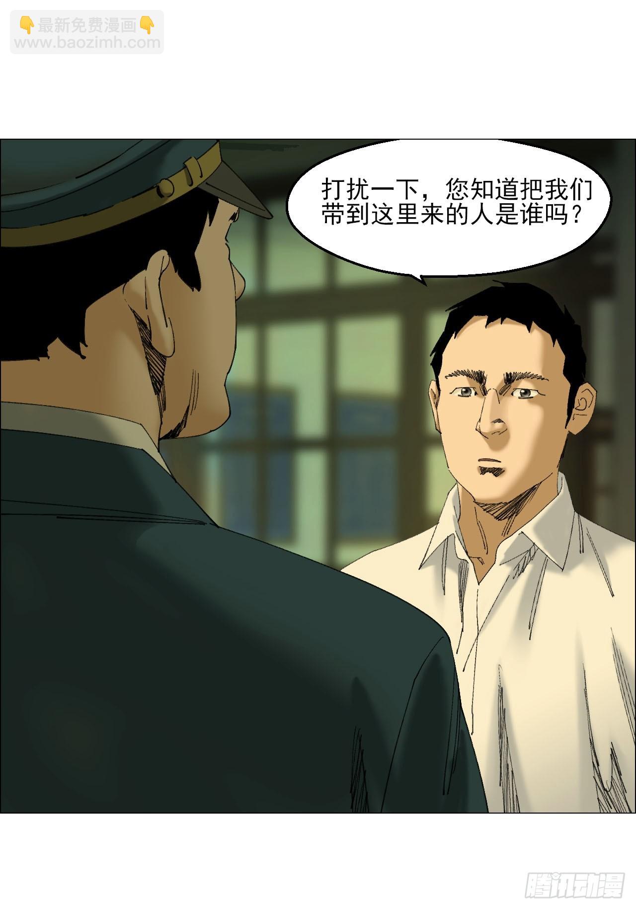 103 鬼邮局-第105话