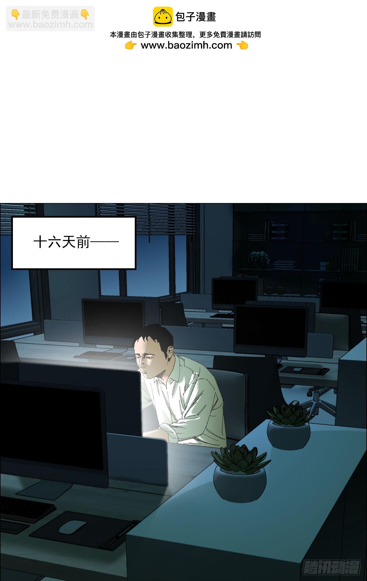 103 鬼邮局-第105话