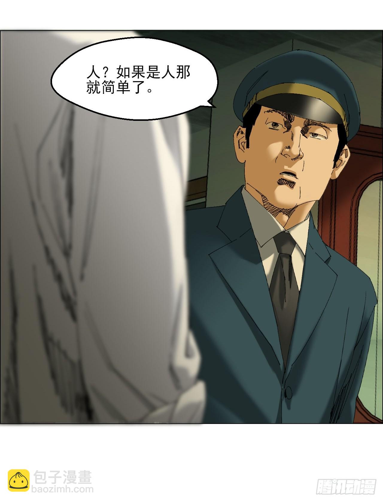 103 鬼邮局-第105话