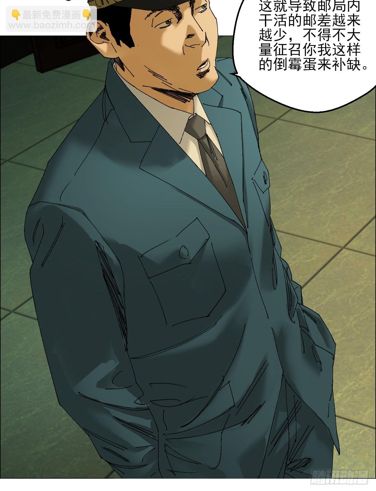 103 鬼邮局-第105话