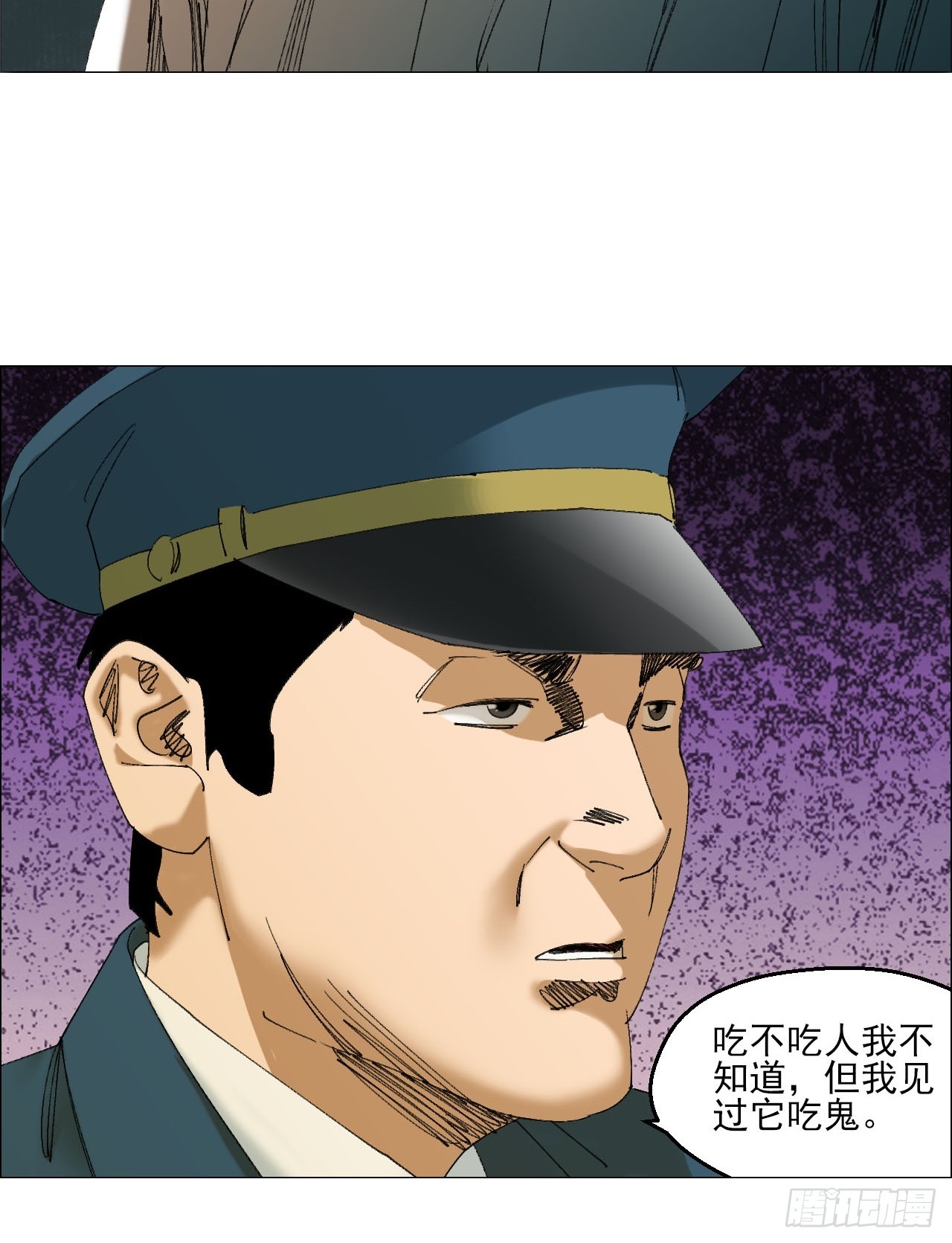 103 鬼邮局-第105话