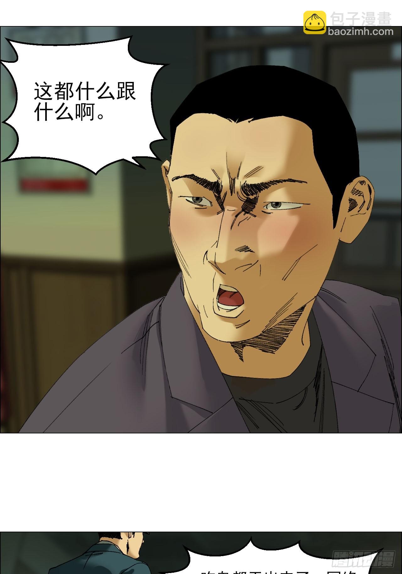 103 鬼邮局-第105话