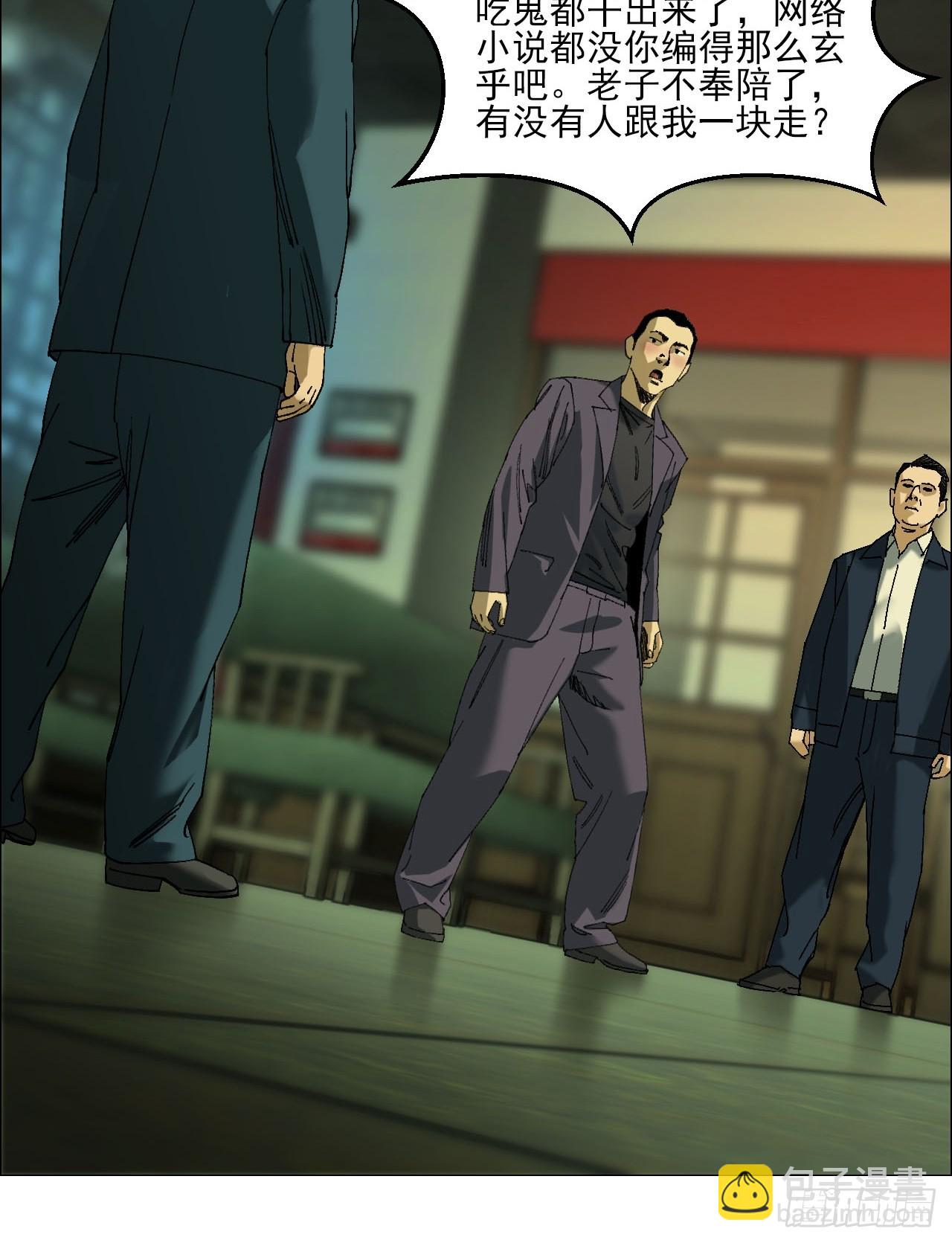 103 鬼邮局-第105话