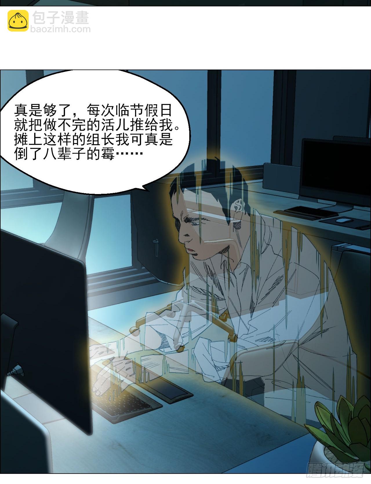 103 鬼邮局-第105话