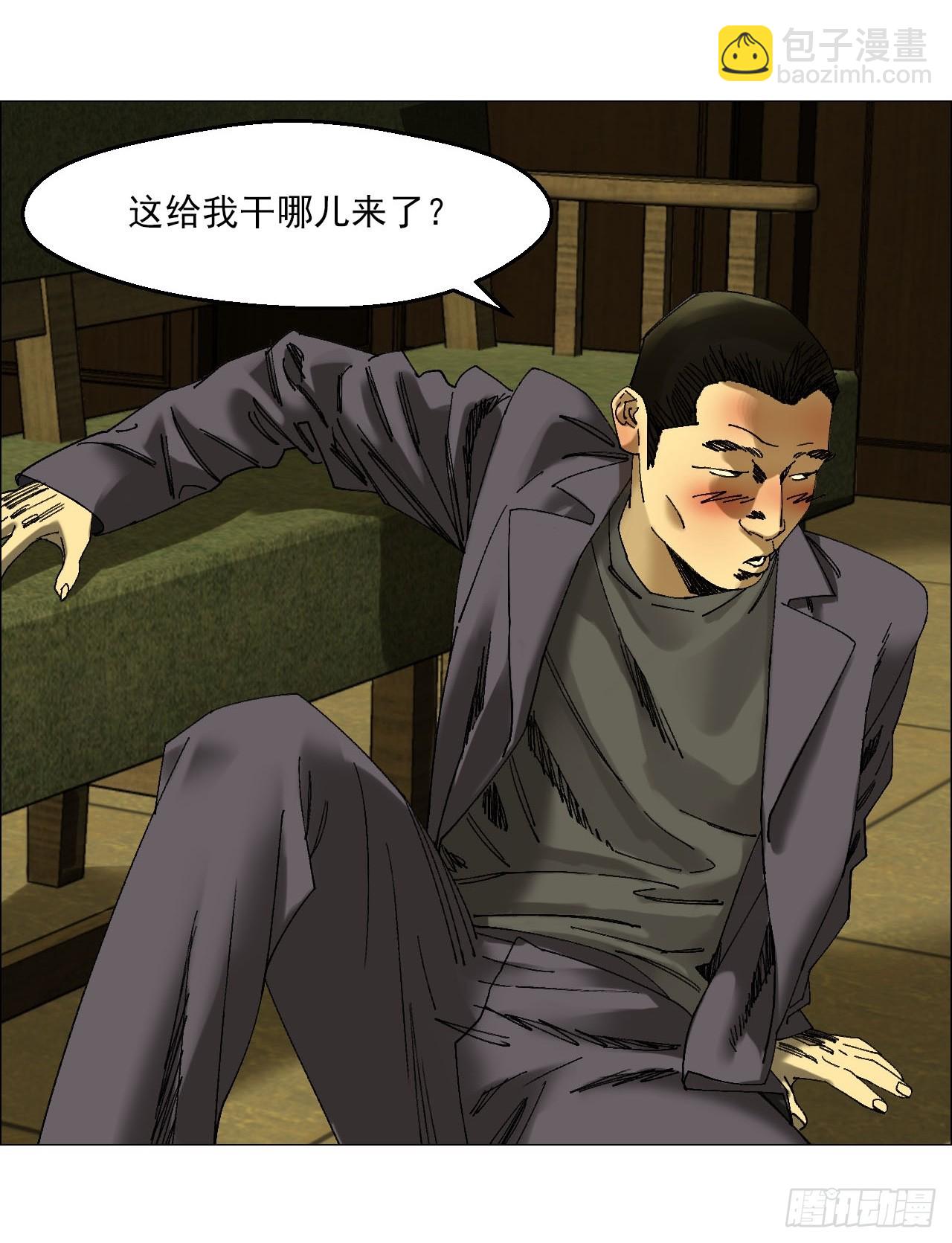 103 鬼邮局-第105话