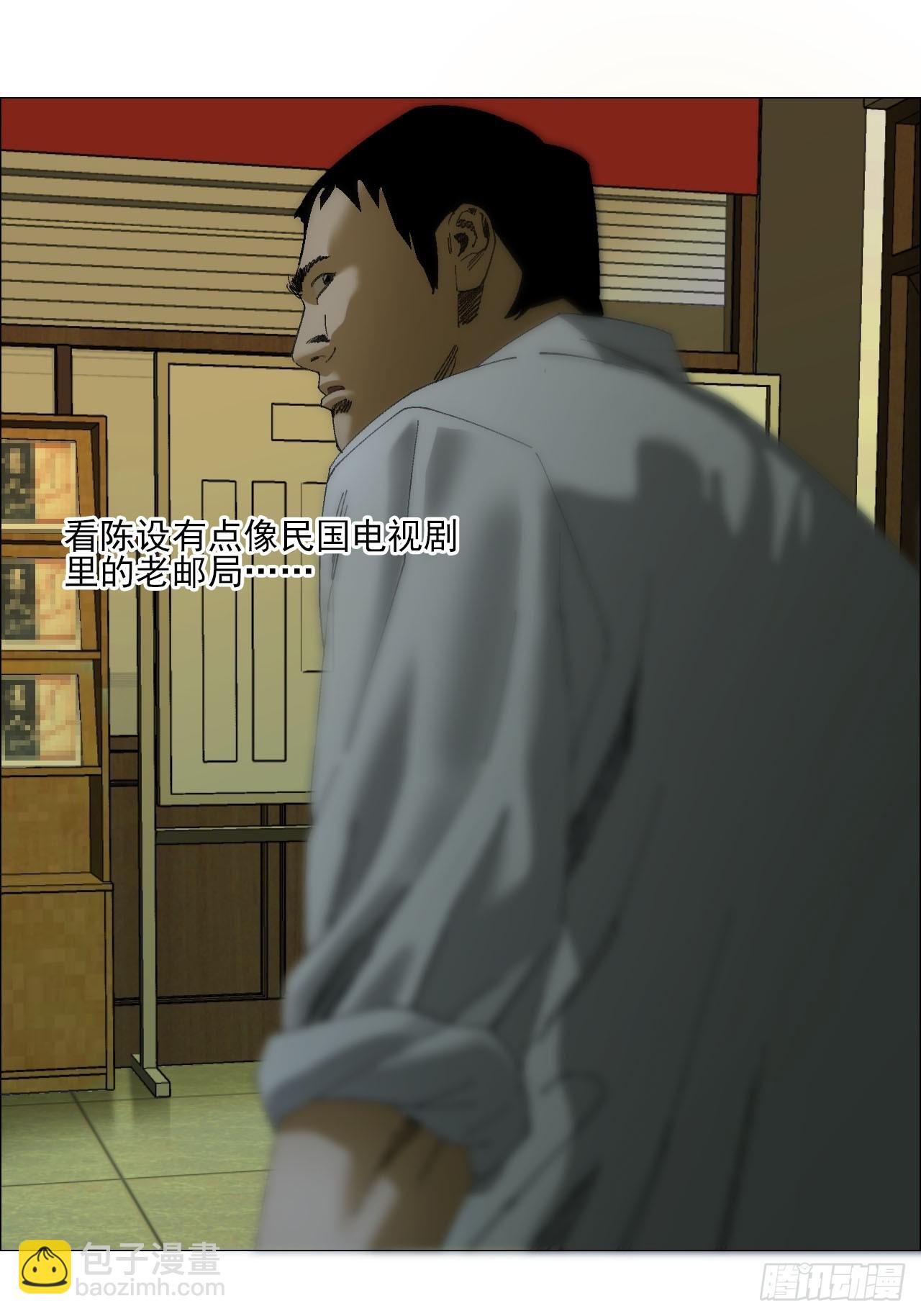 103 鬼邮局-第105话