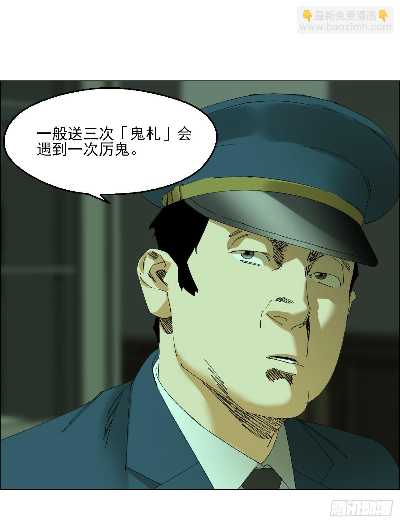 105  家书和鬼札-第107话