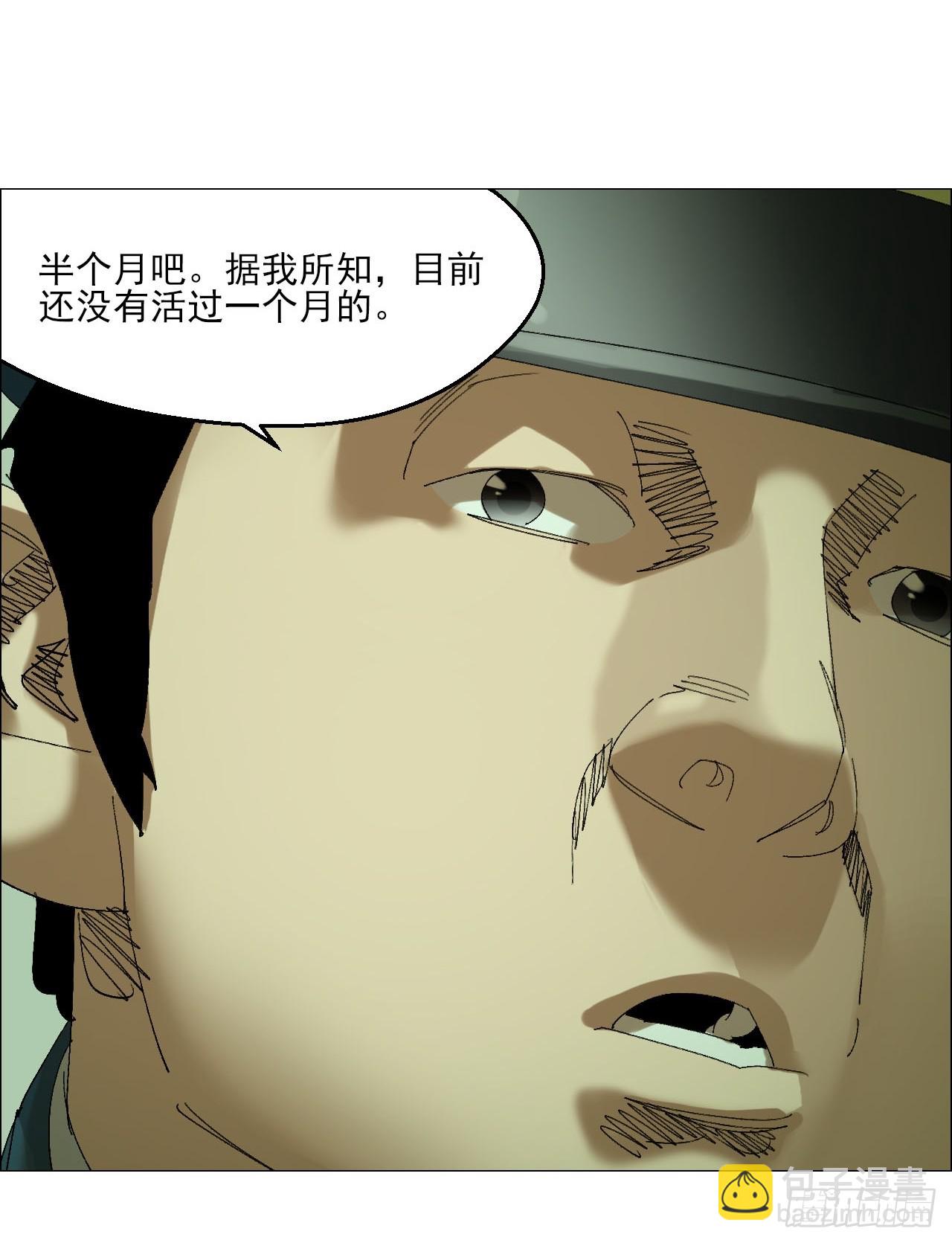 105  家书和鬼札-第107话