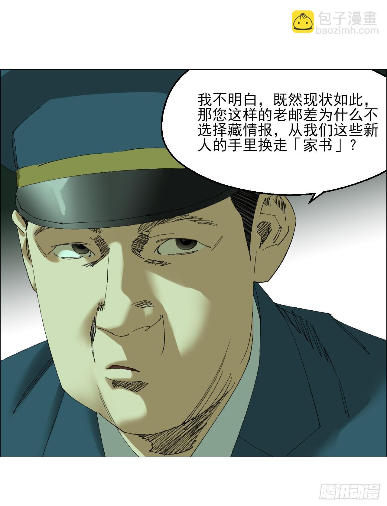 105  家书和鬼札-第107话