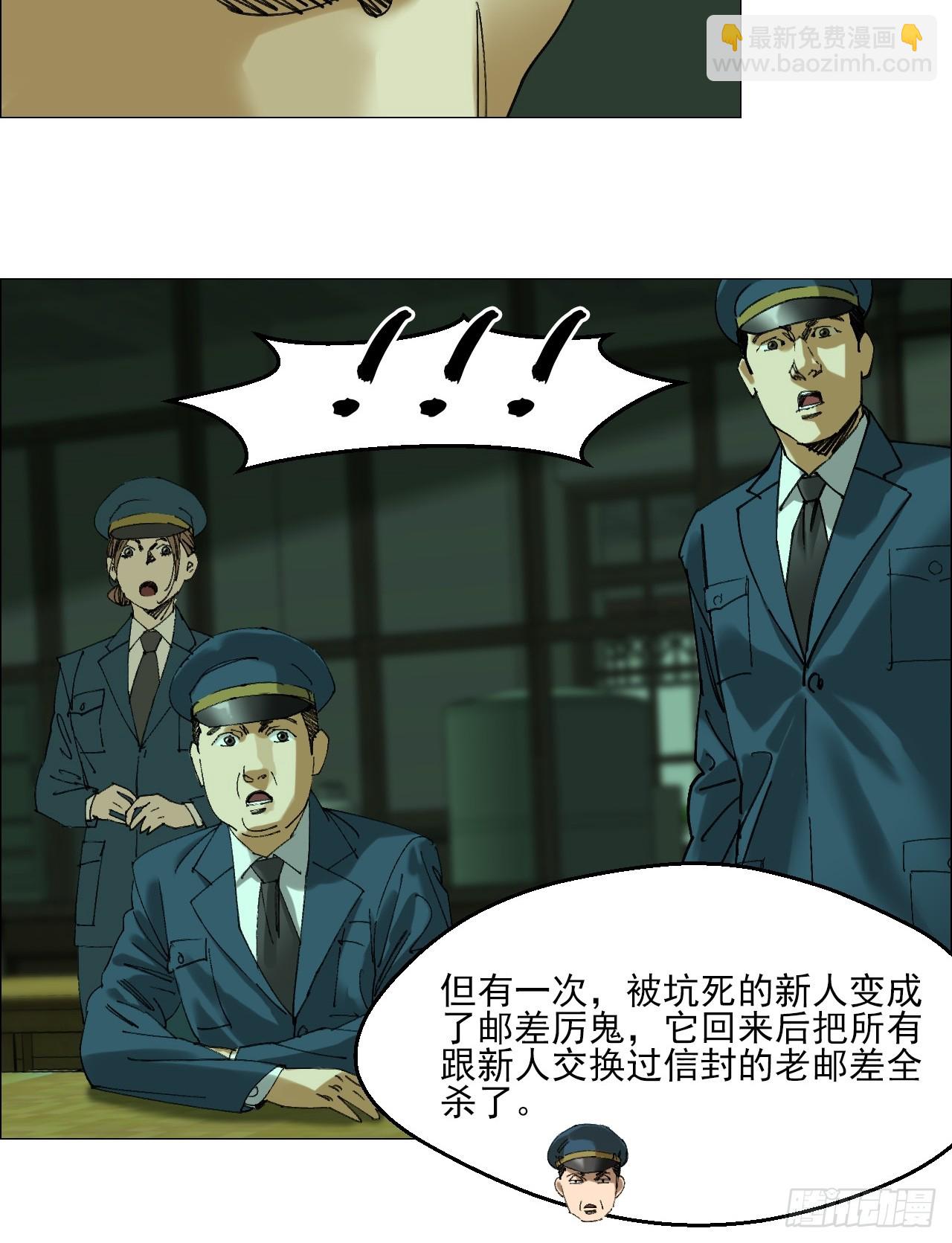 105  家书和鬼札-第107话