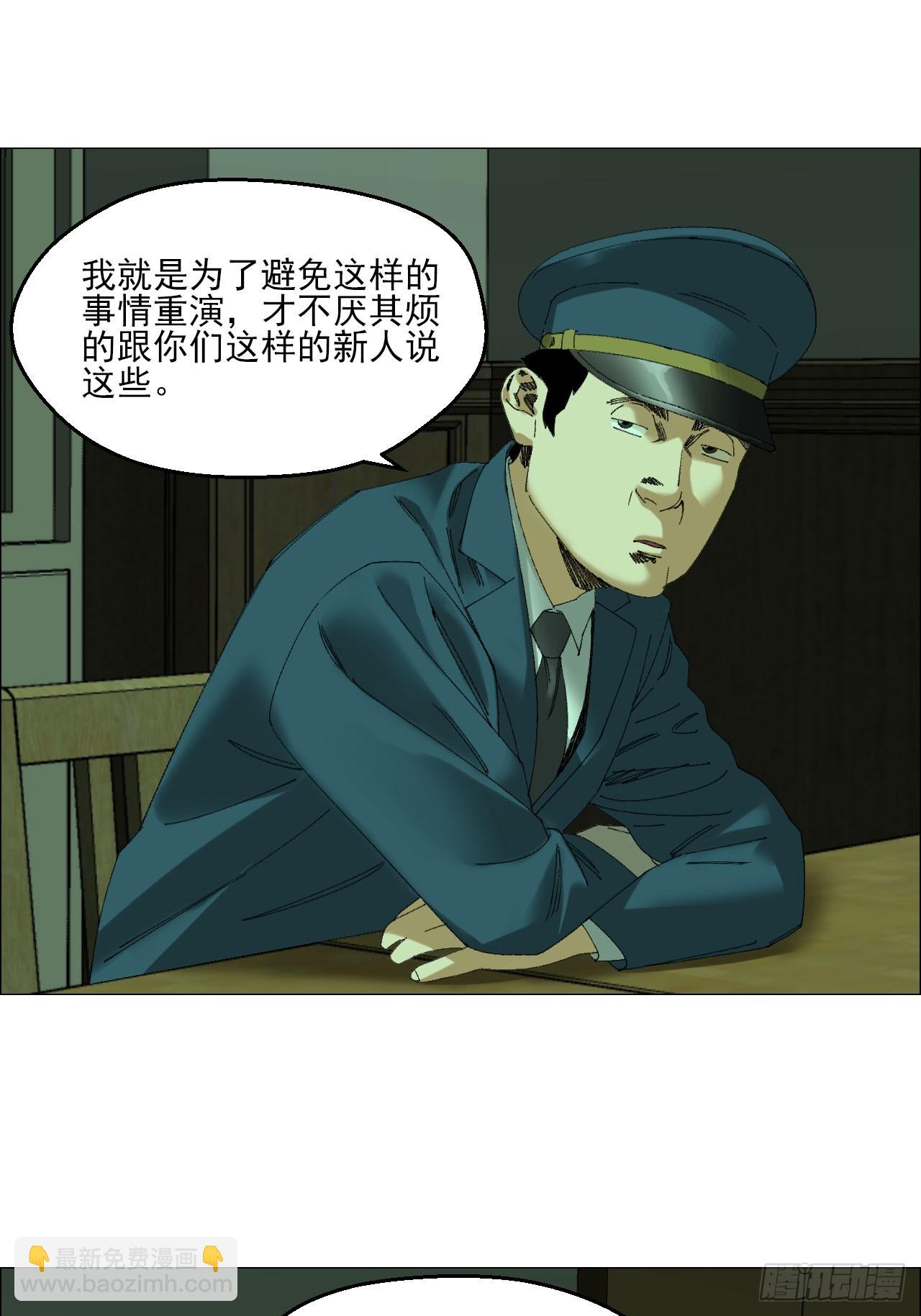 105  家书和鬼札-第107话