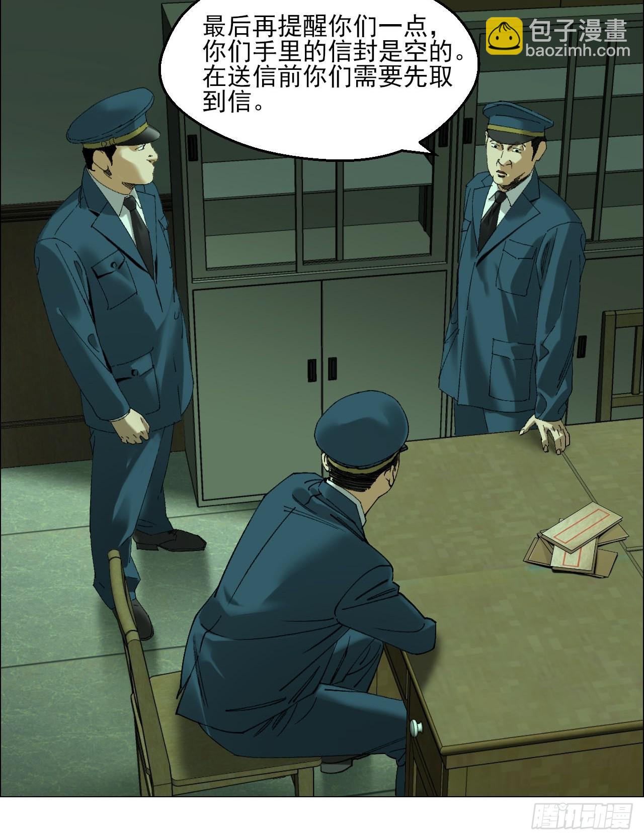 105  家书和鬼札-第107话