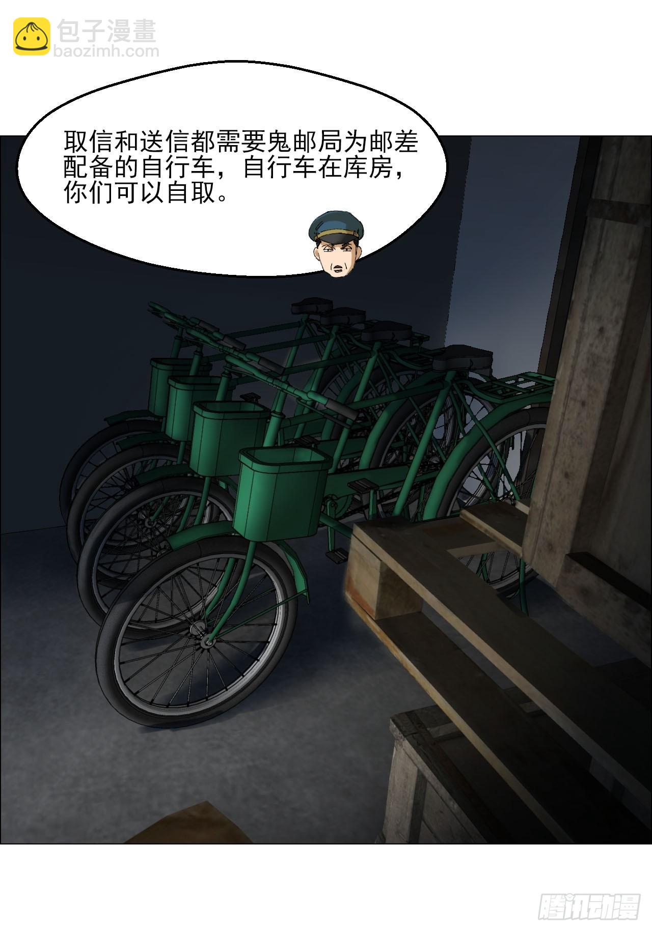 105  家书和鬼札-第107话