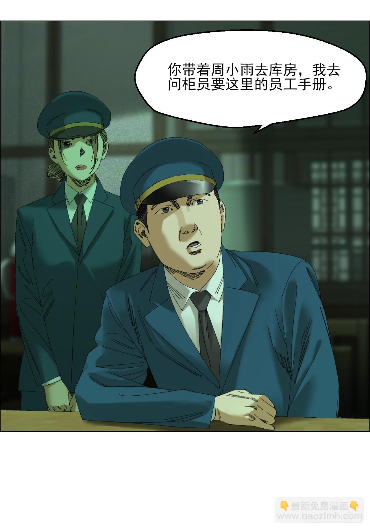 105  家书和鬼札-第107话