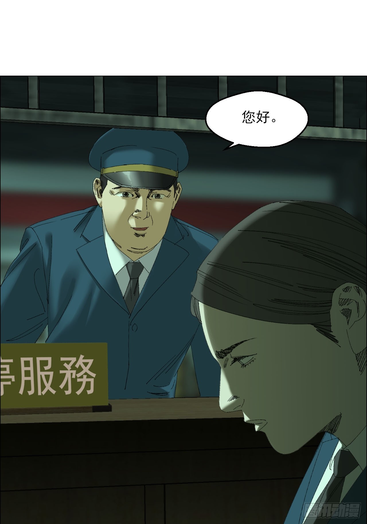 105  家书和鬼札-第107话