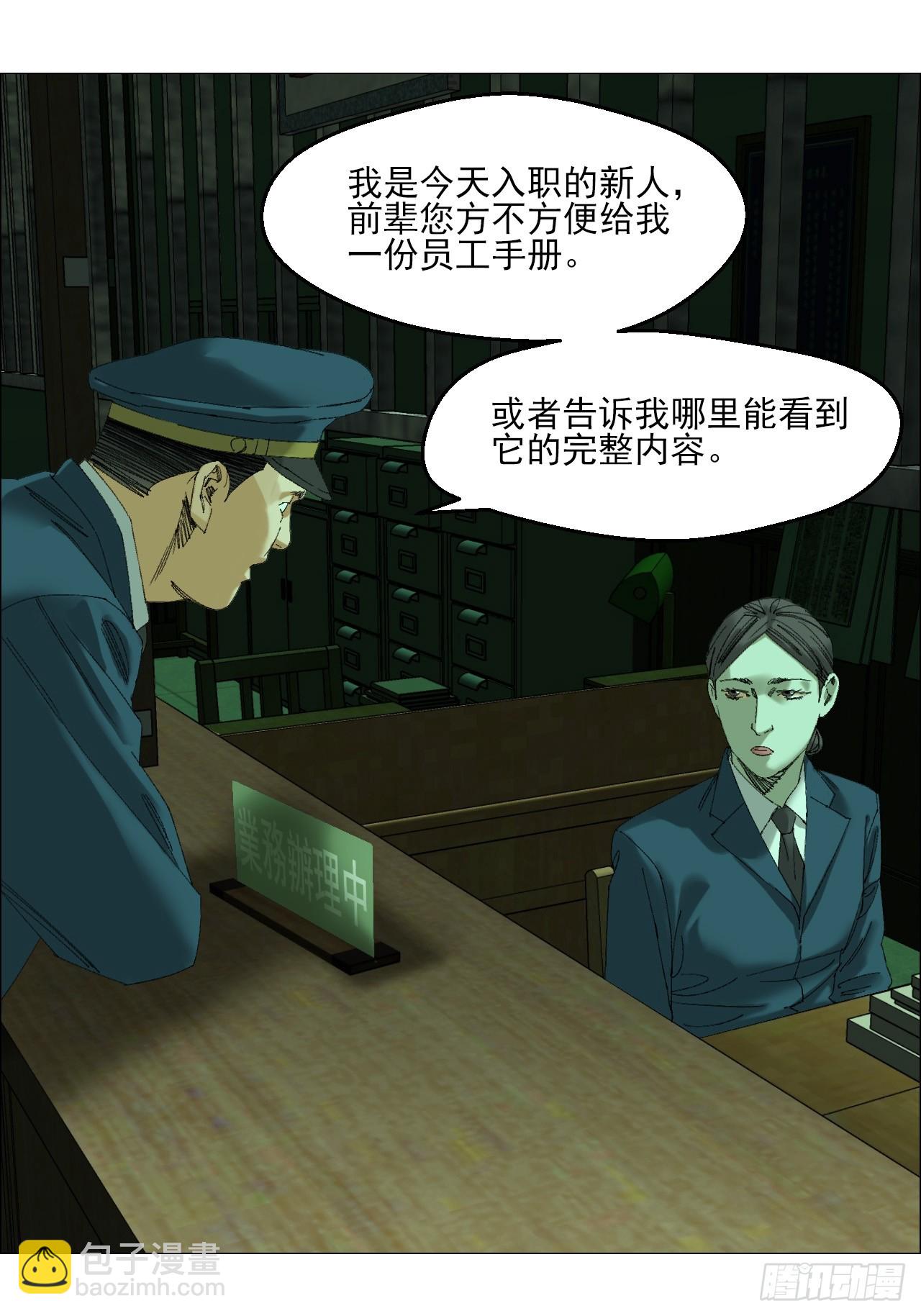 105  家书和鬼札-第107话