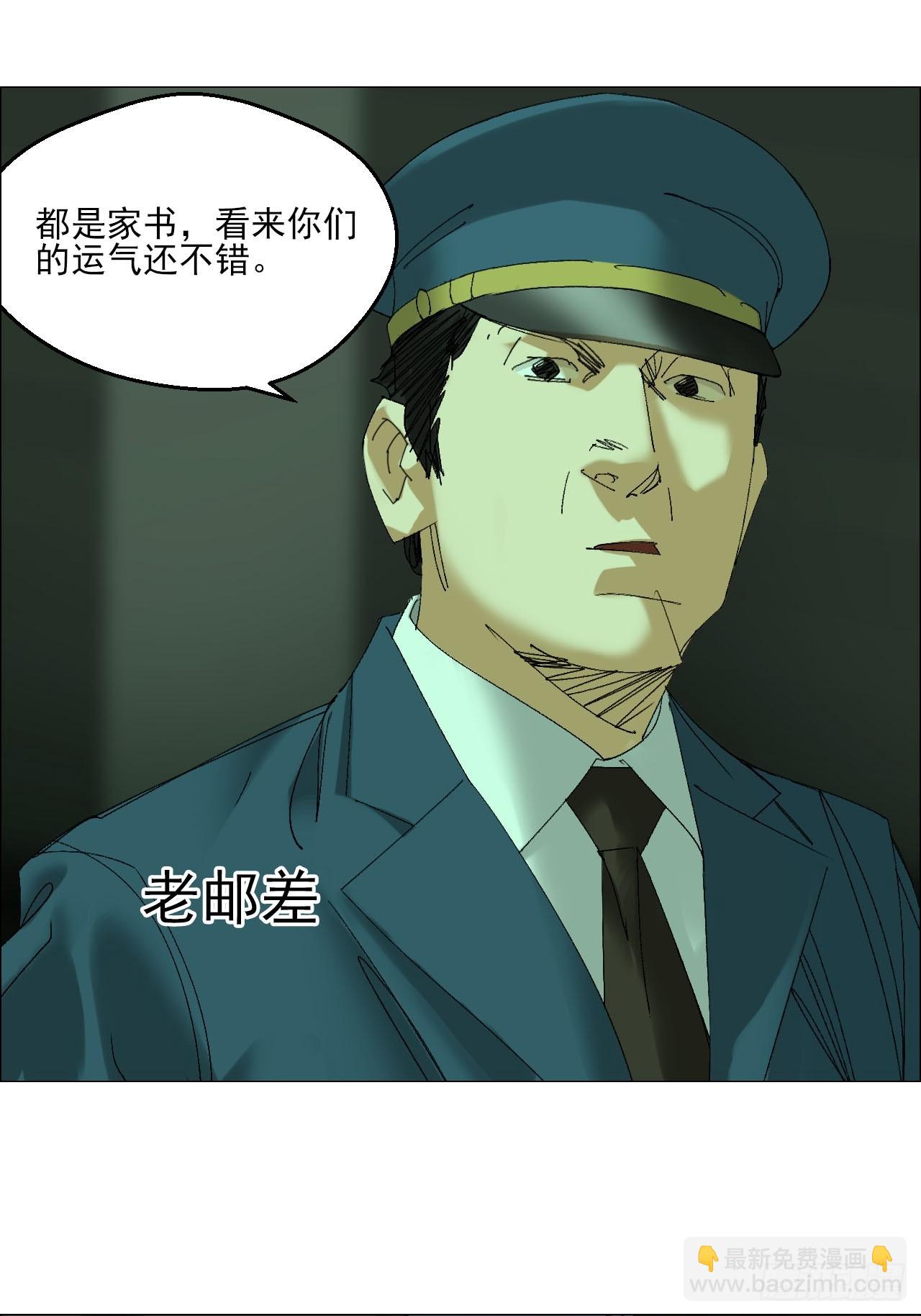 105  家书和鬼札-第107话