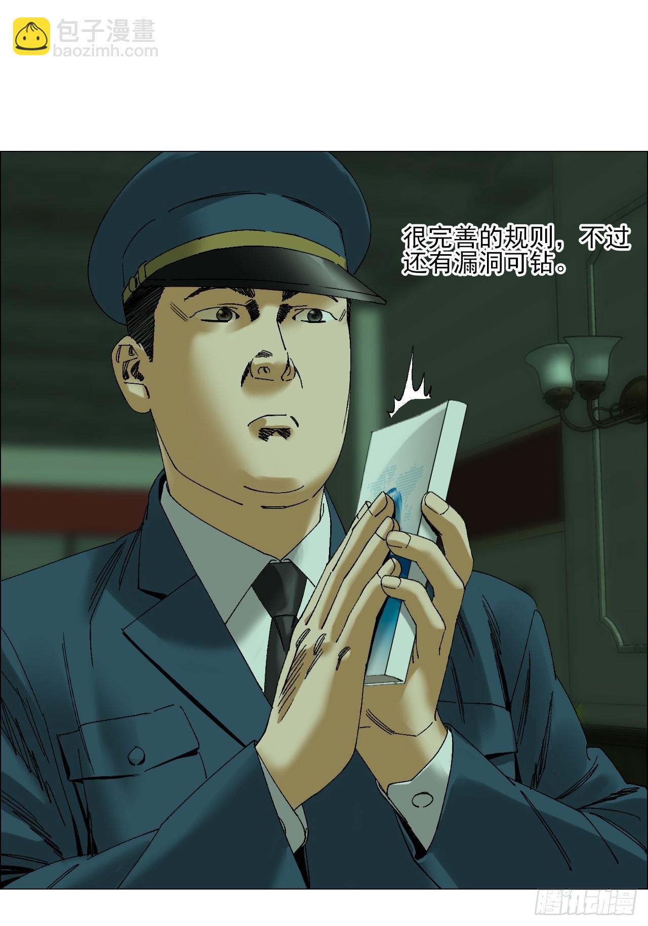 105  家书和鬼札-第107话