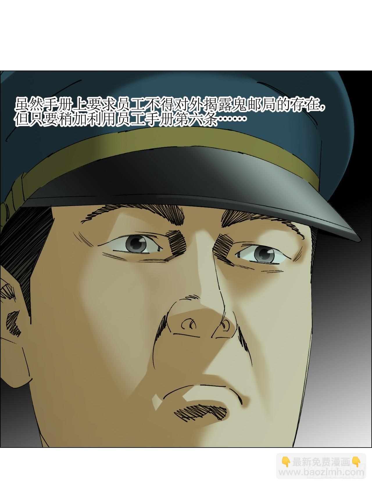 105  家书和鬼札-第107话