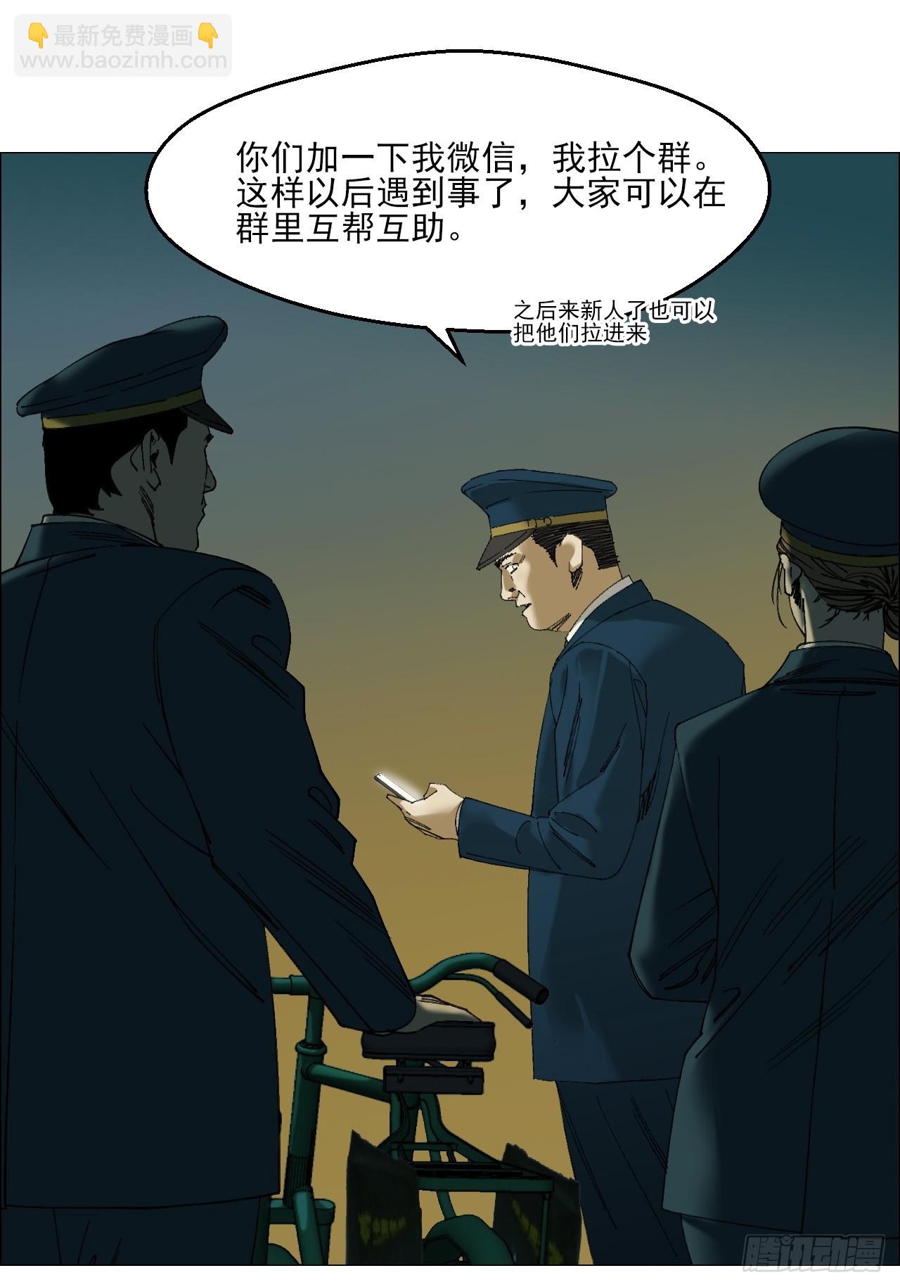 105  家书和鬼札-第107话