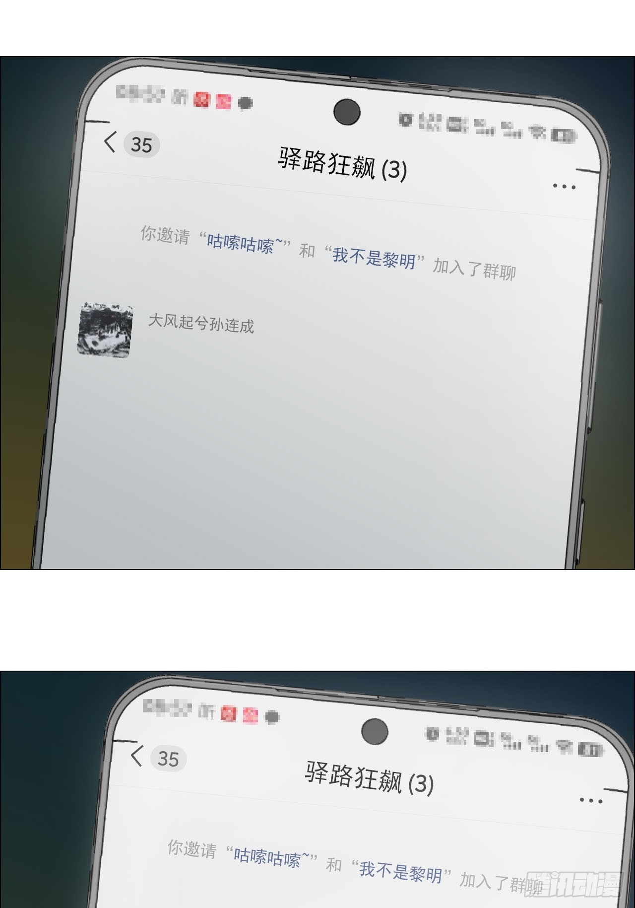 105  家书和鬼札-第107话