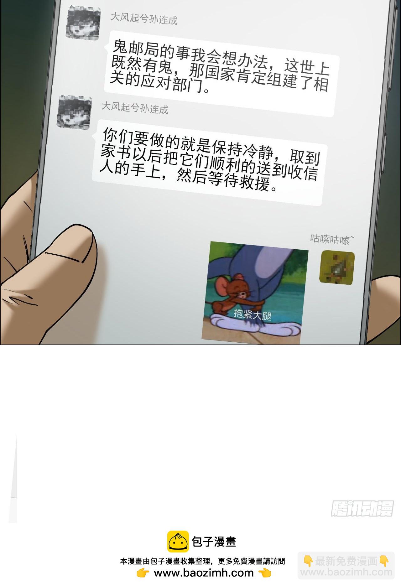 105  家书和鬼札-第107话