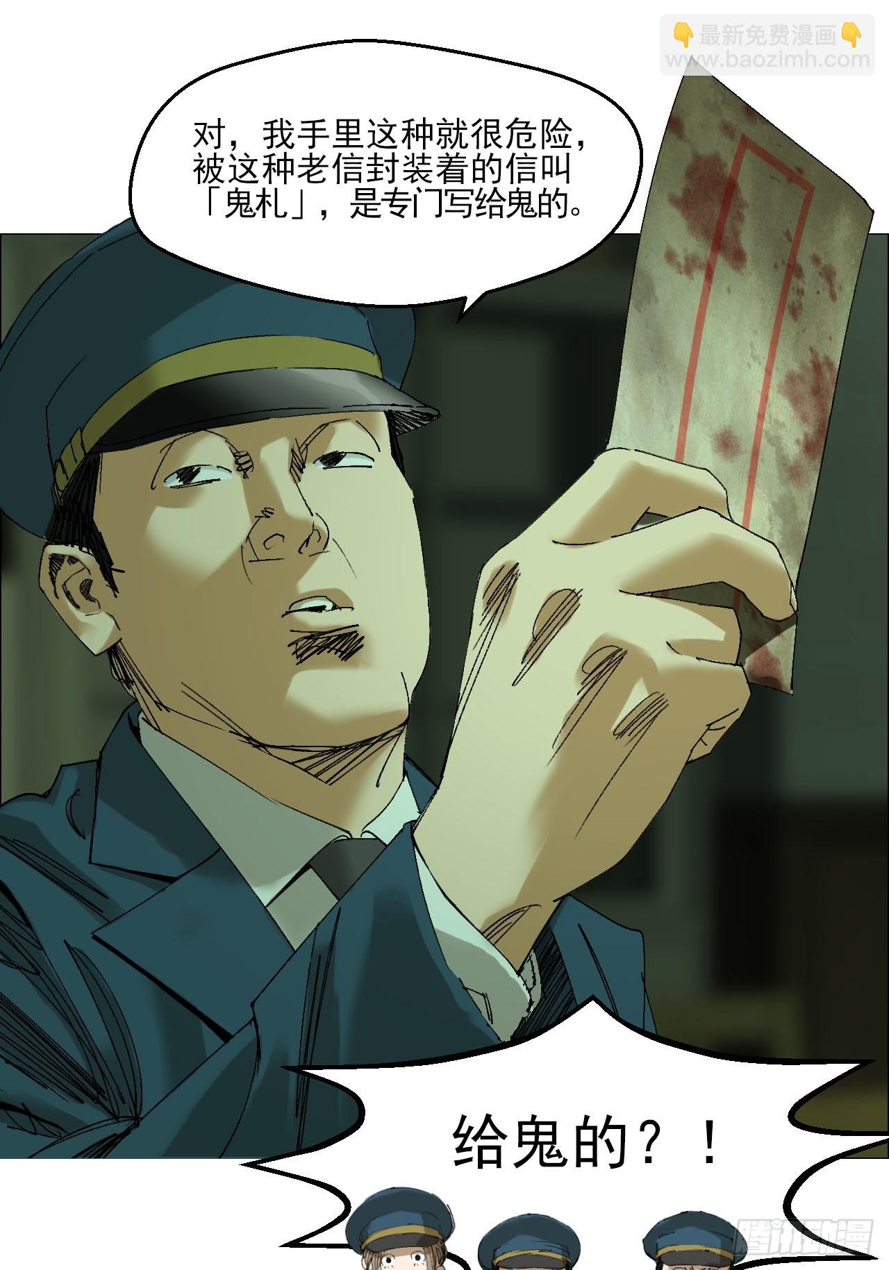 105  家书和鬼札-第107话