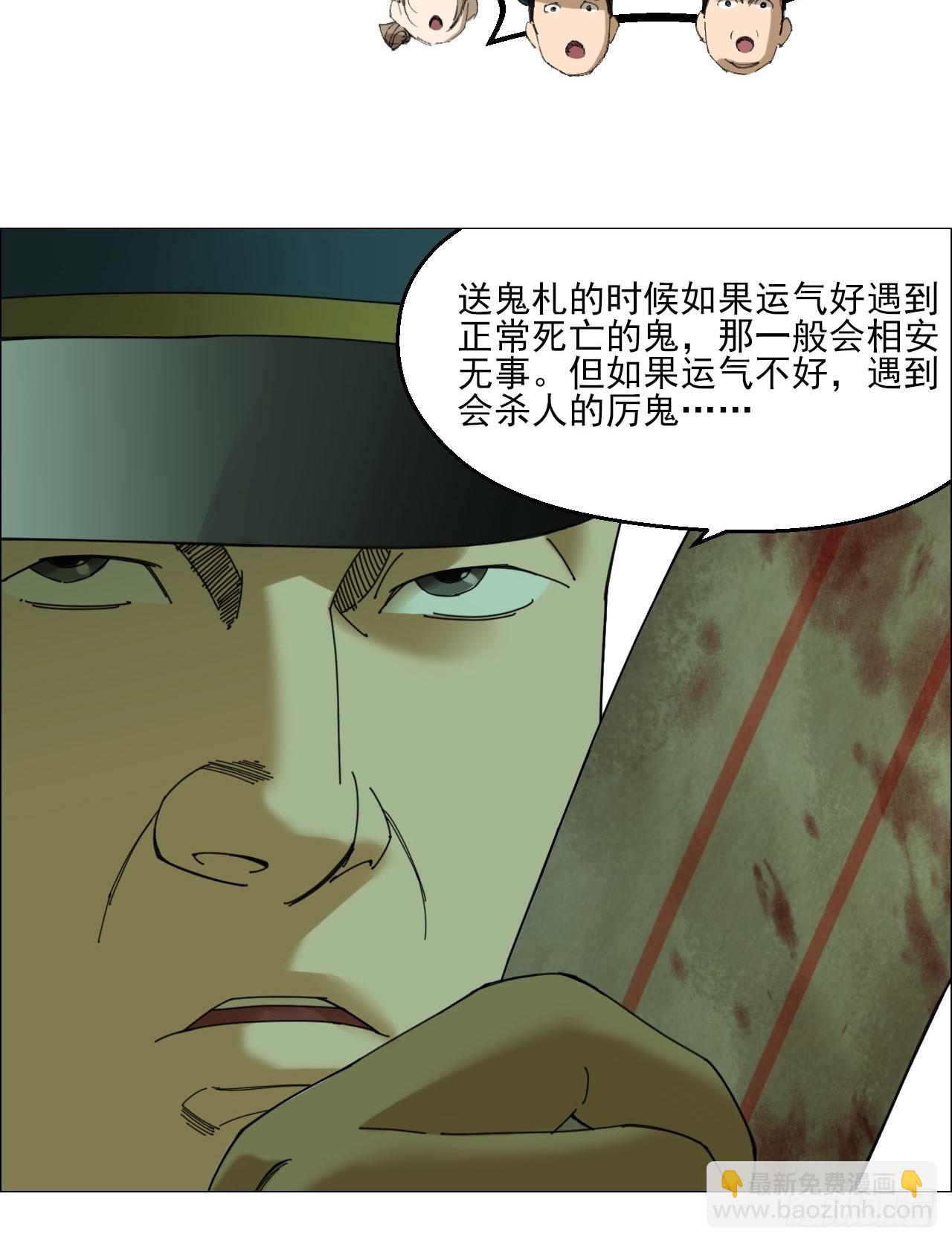 105  家书和鬼札-第107话