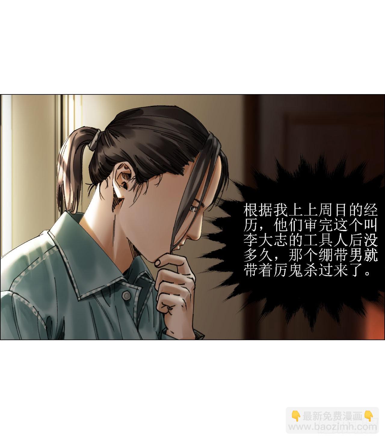 14 原来如此-第15话