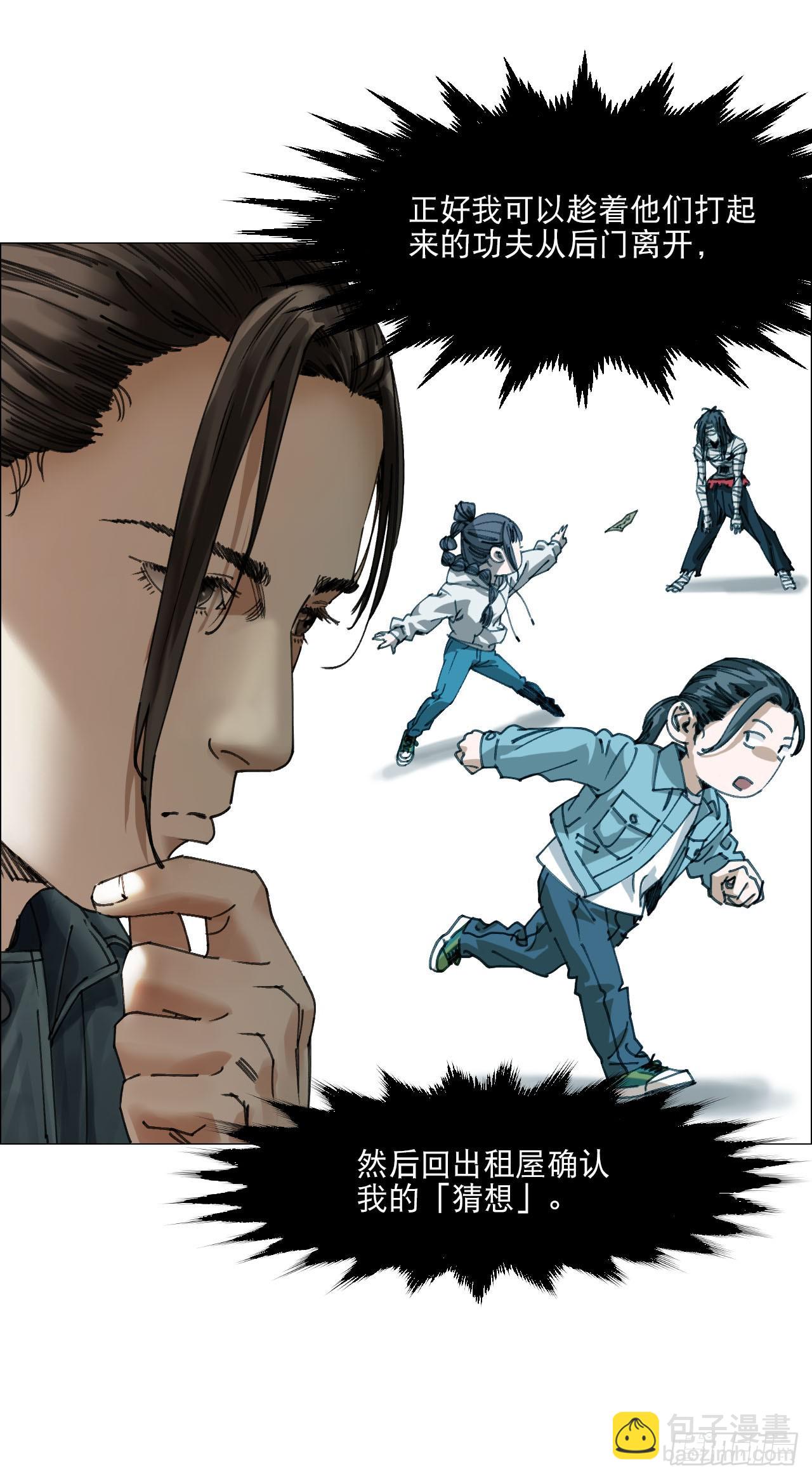 14 原来如此-第15话