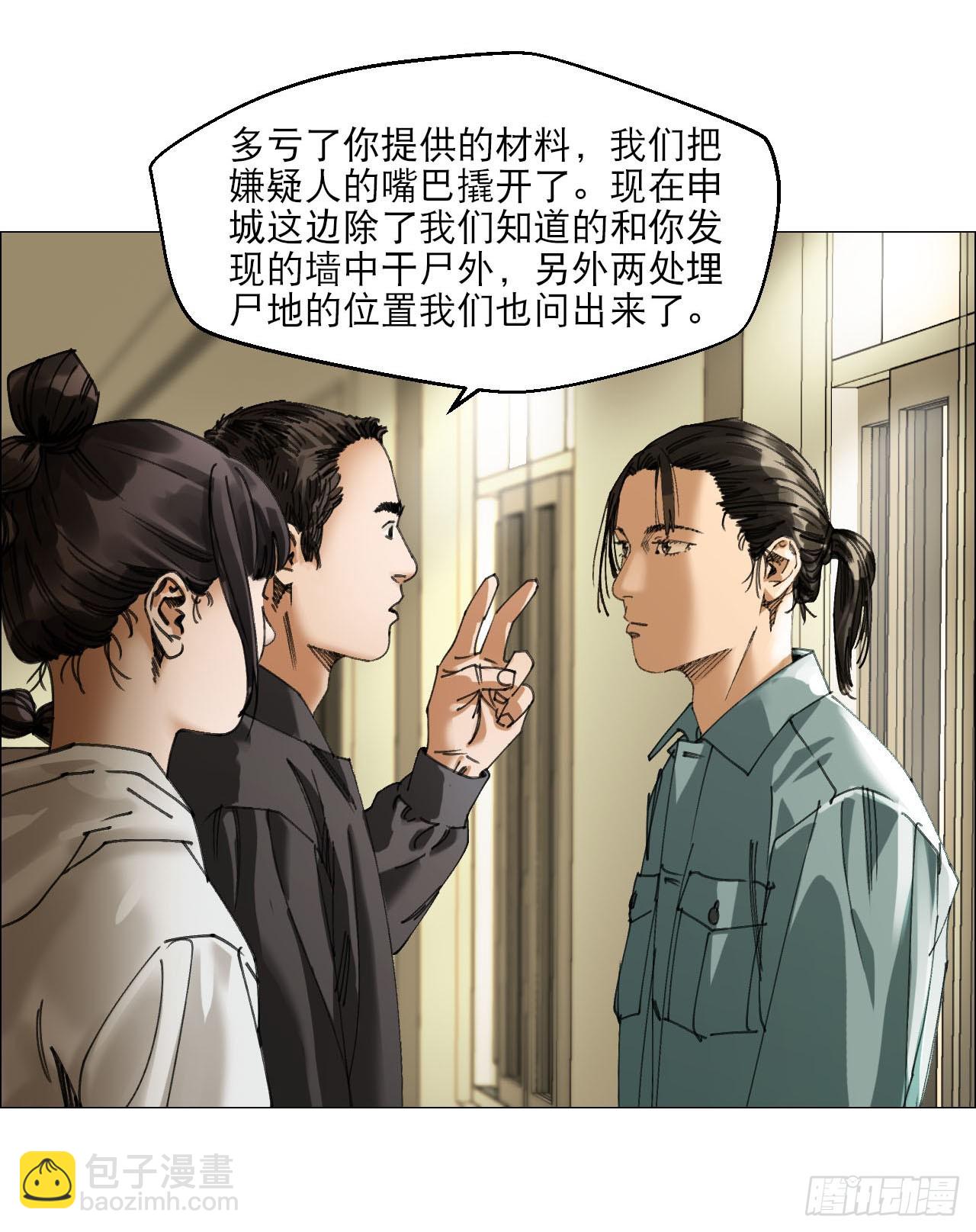 14 原来如此-第15话