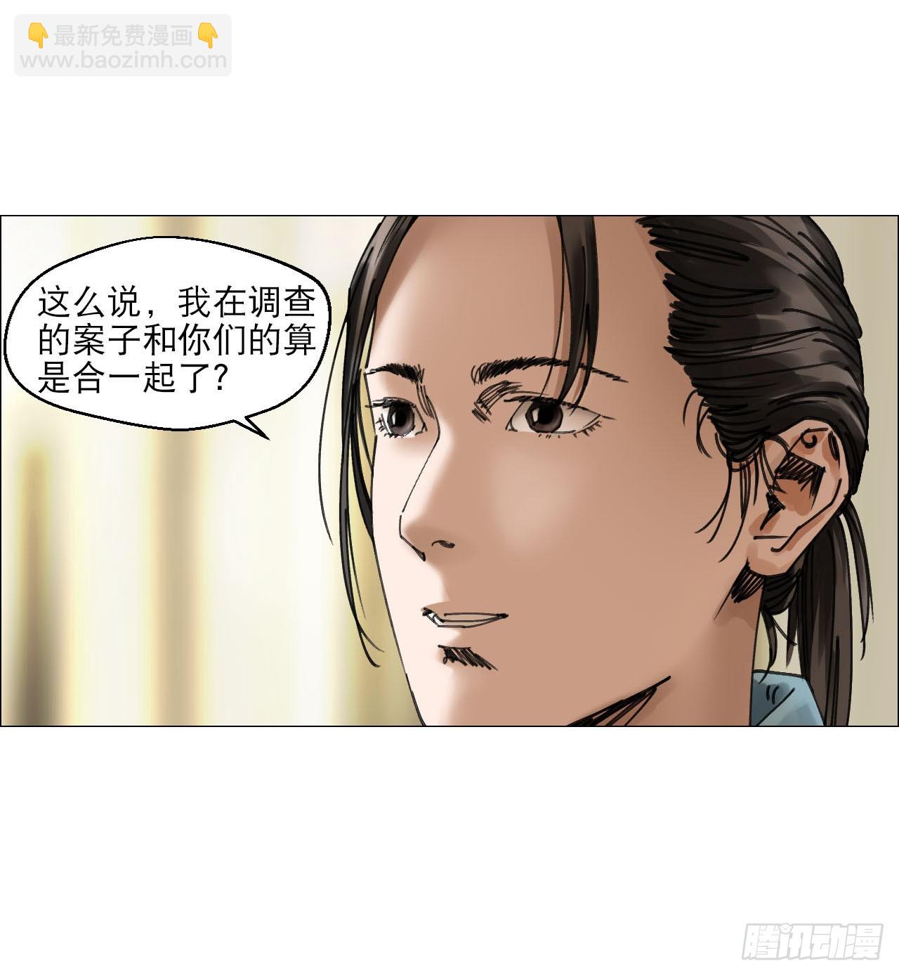 14 原来如此-第15话