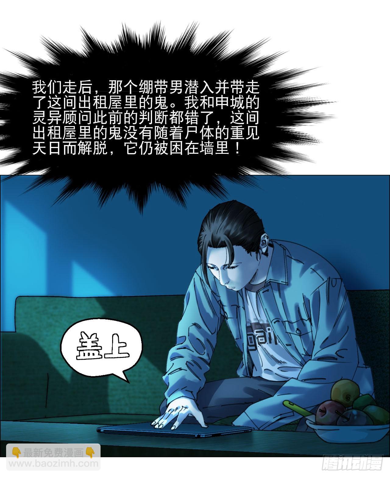 14 原来如此-第15话